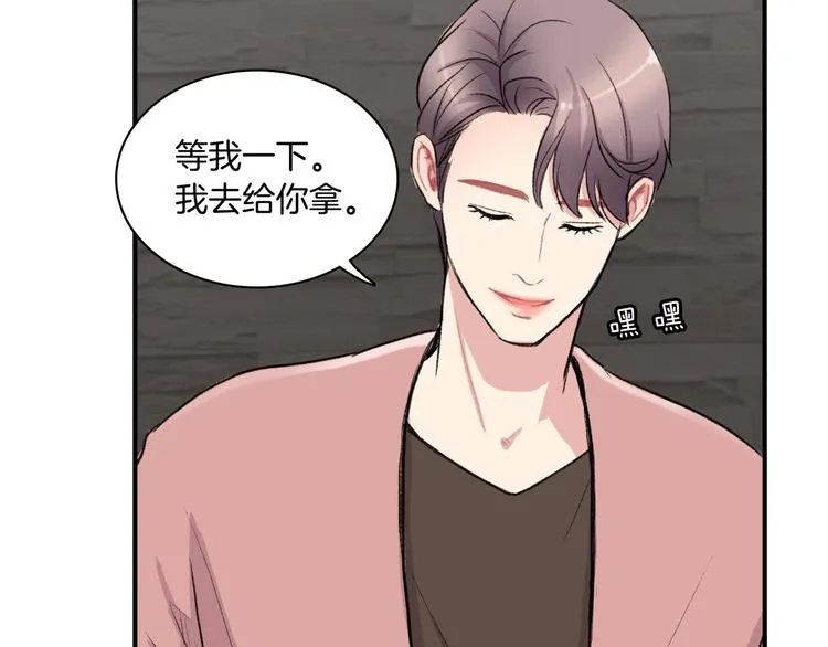 第5话 喝醉了 第82页
