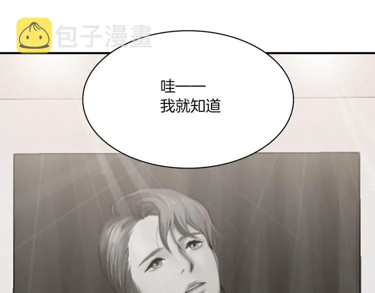第5话 喝醉了 第88页