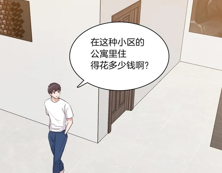 第5话 喝醉了 第91页