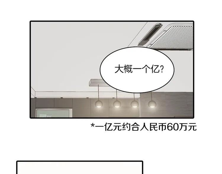 第5话 喝醉了 第95页