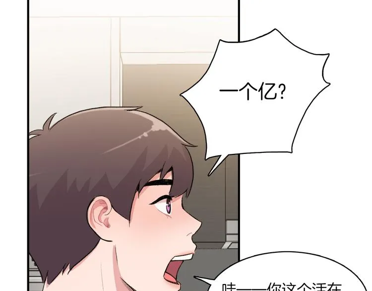 第5话 喝醉了 第96页