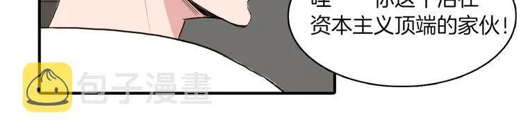 第5话 喝醉了 第97页
