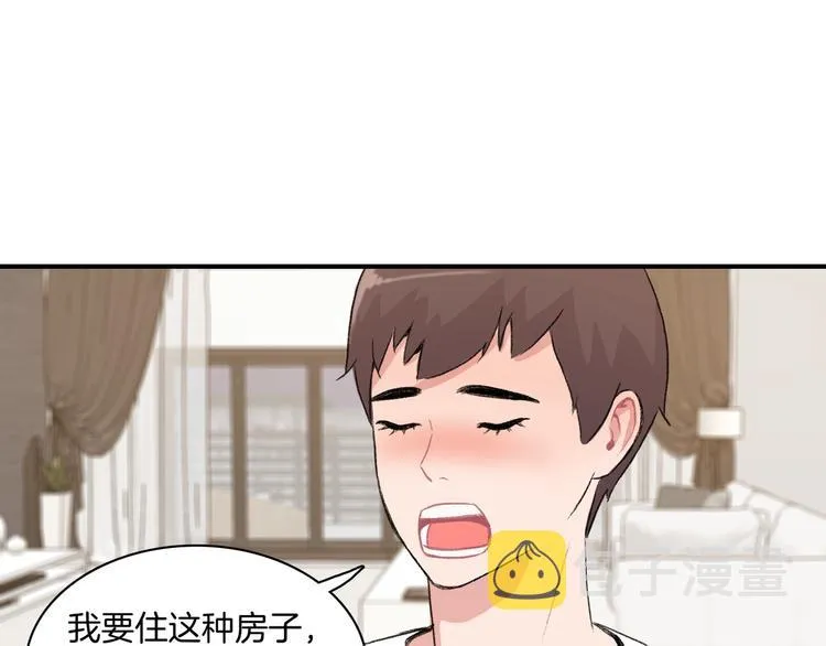 第5话 喝醉了 第98页