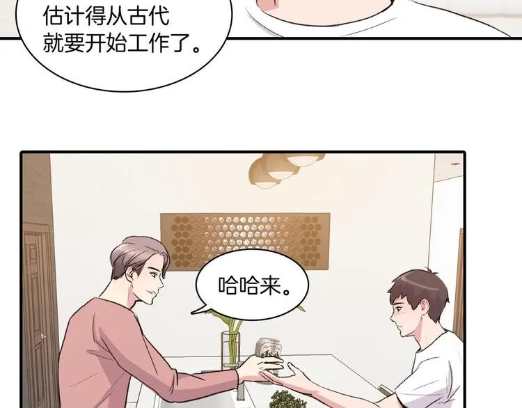 第5话 喝醉了 第99页