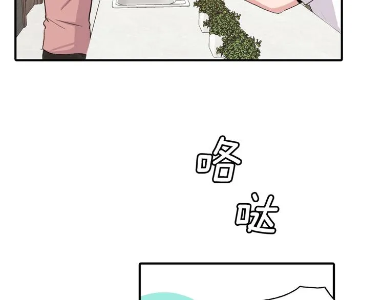 第5话 喝醉了 第100页