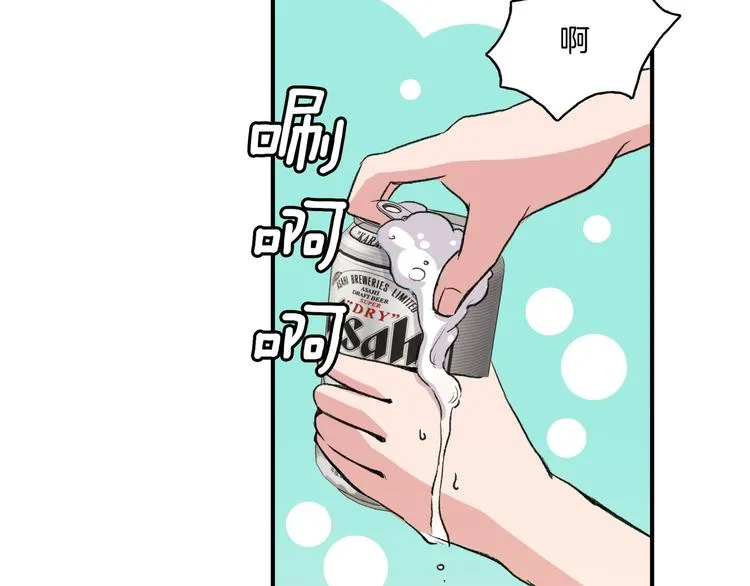 第5话 喝醉了 第101页