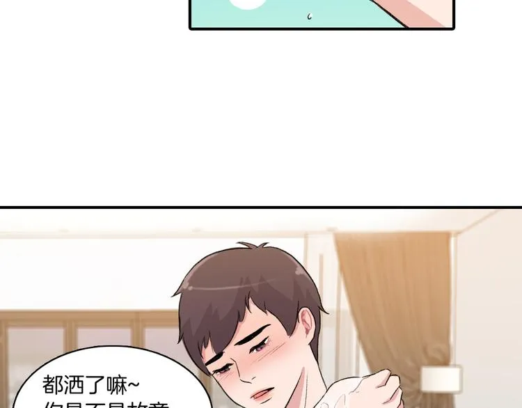 第5话 喝醉了 第102页