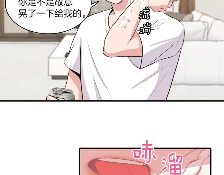 第5话 喝醉了 第103页