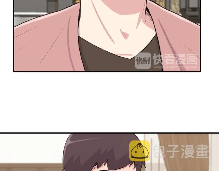 第5话 喝醉了 第106页