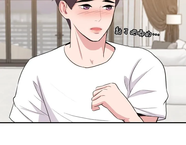 第5话 喝醉了 第107页