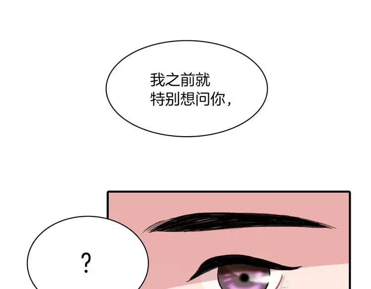 第5话 喝醉了 第108页