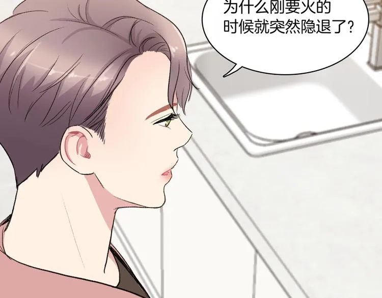第5话 喝醉了 第110页