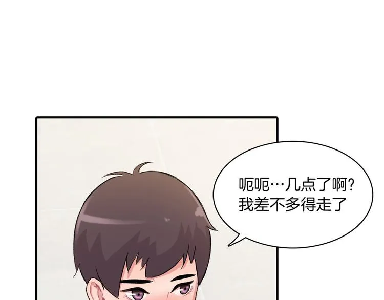 第5话 喝醉了 第112页