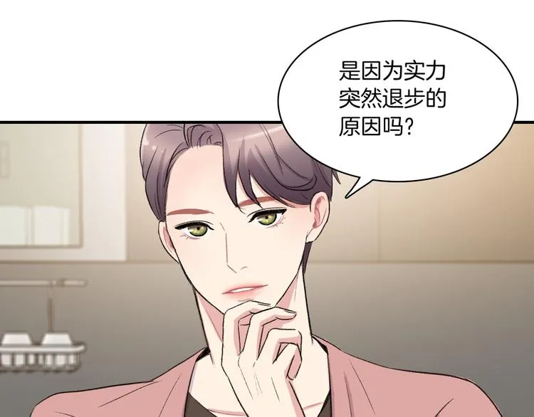 第5话 喝醉了 第114页