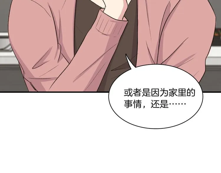 第5话 喝醉了 第115页