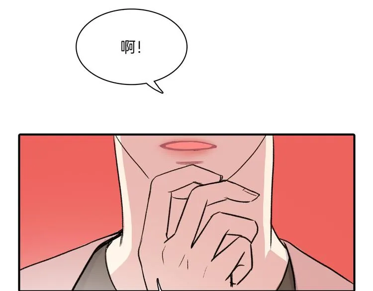 第5话 喝醉了 第116页