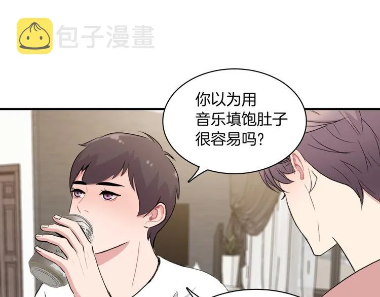第5话 喝醉了 第120页