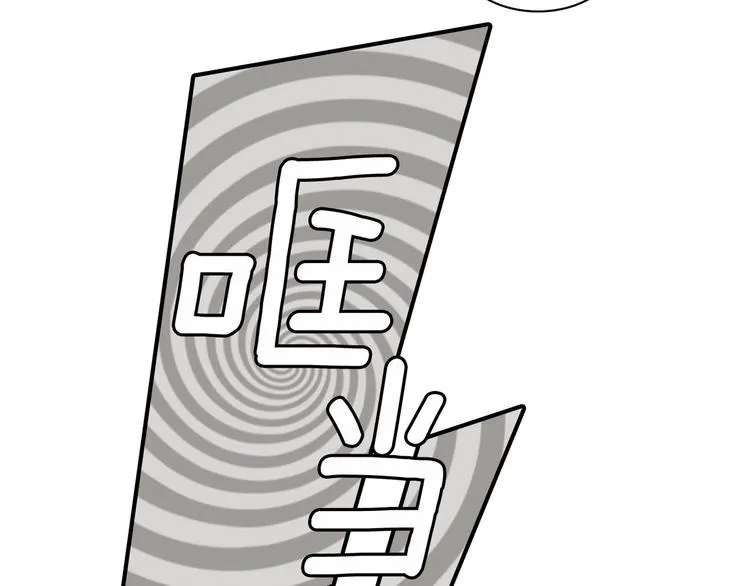 第5话 喝醉了 第124页