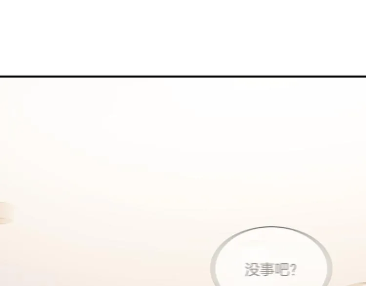 第5话 喝醉了 第127页