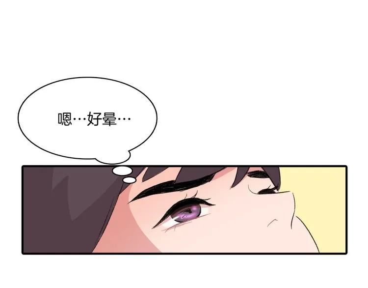 第5话 喝醉了 第129页