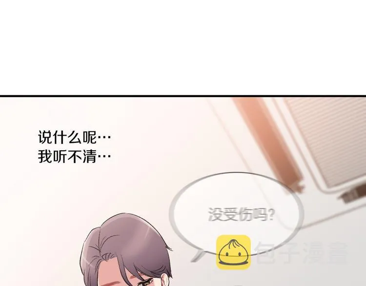 第5话 喝醉了 第130页