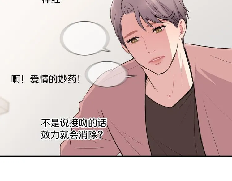 第5话 喝醉了 第133页