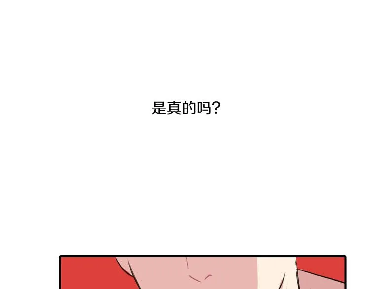第5话 喝醉了 第134页