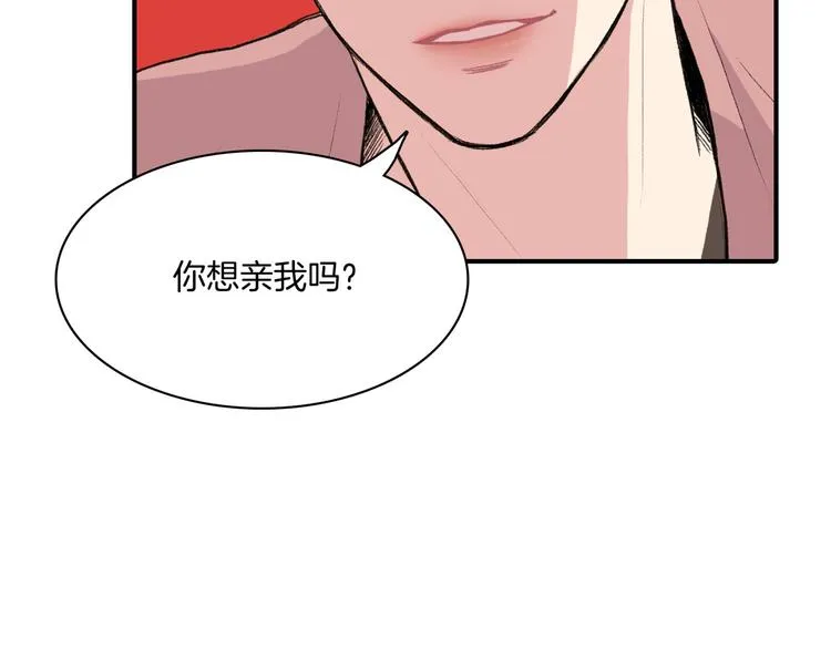 第5话 喝醉了 第135页