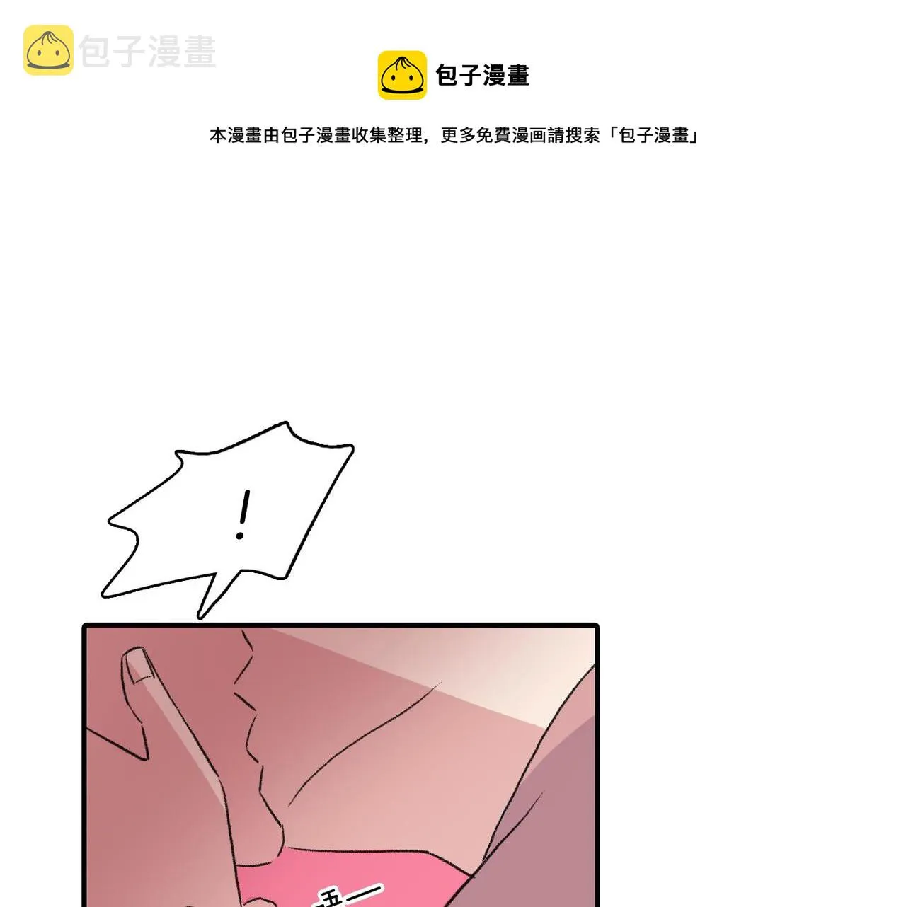 第6话 妈妈来访 第1页