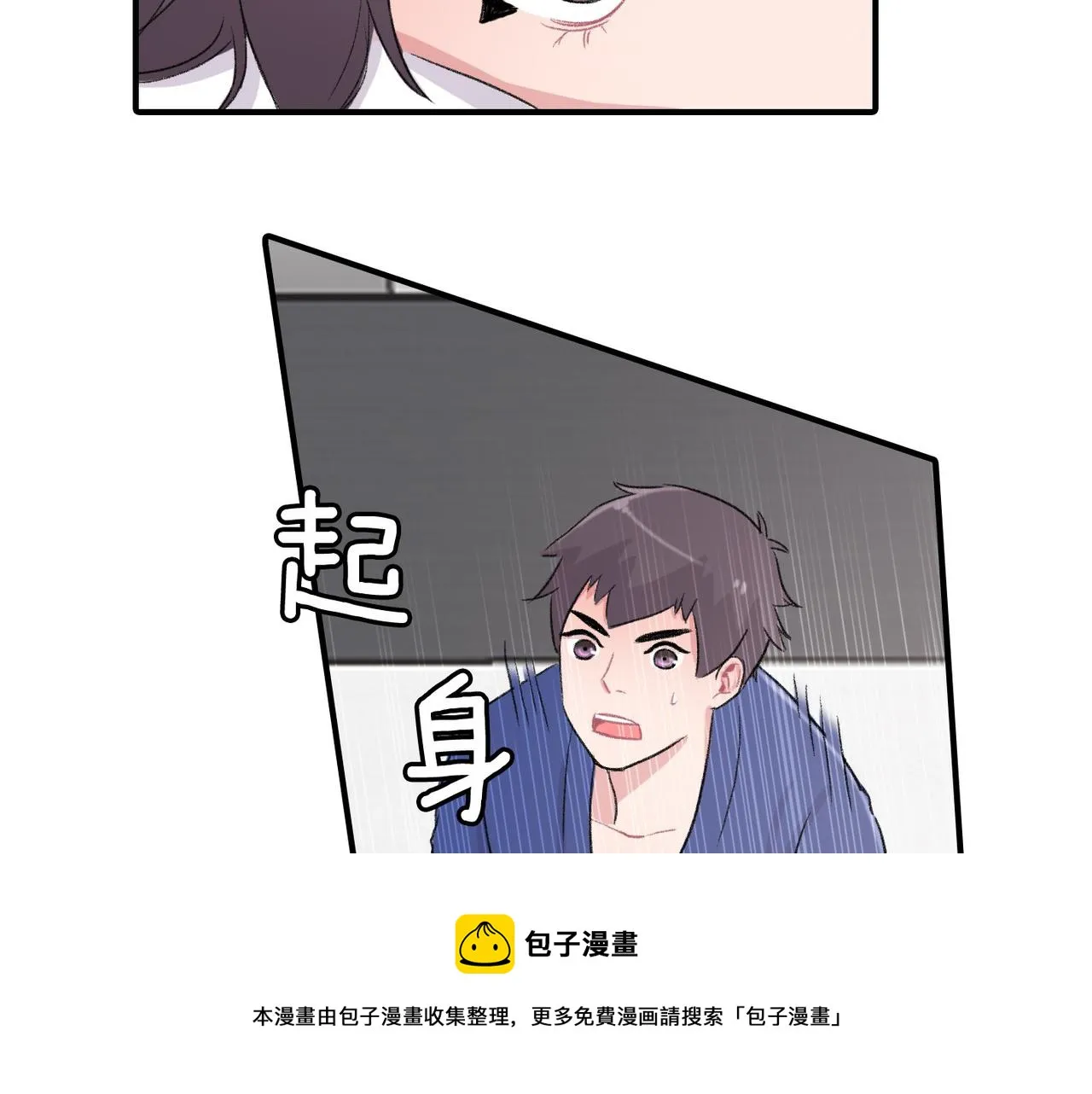 第6话 妈妈来访 第9页