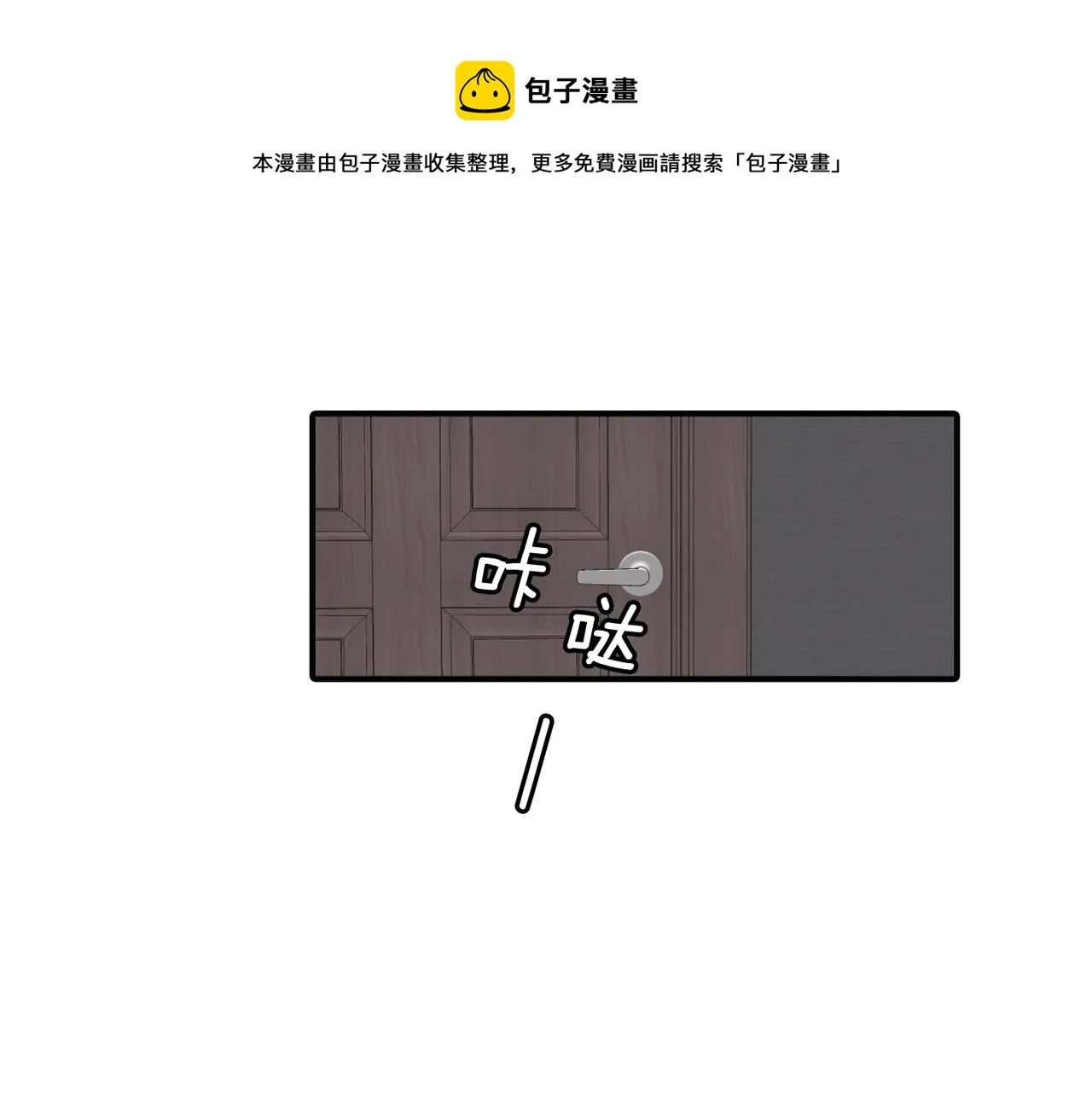 第6话 妈妈来访 第13页
