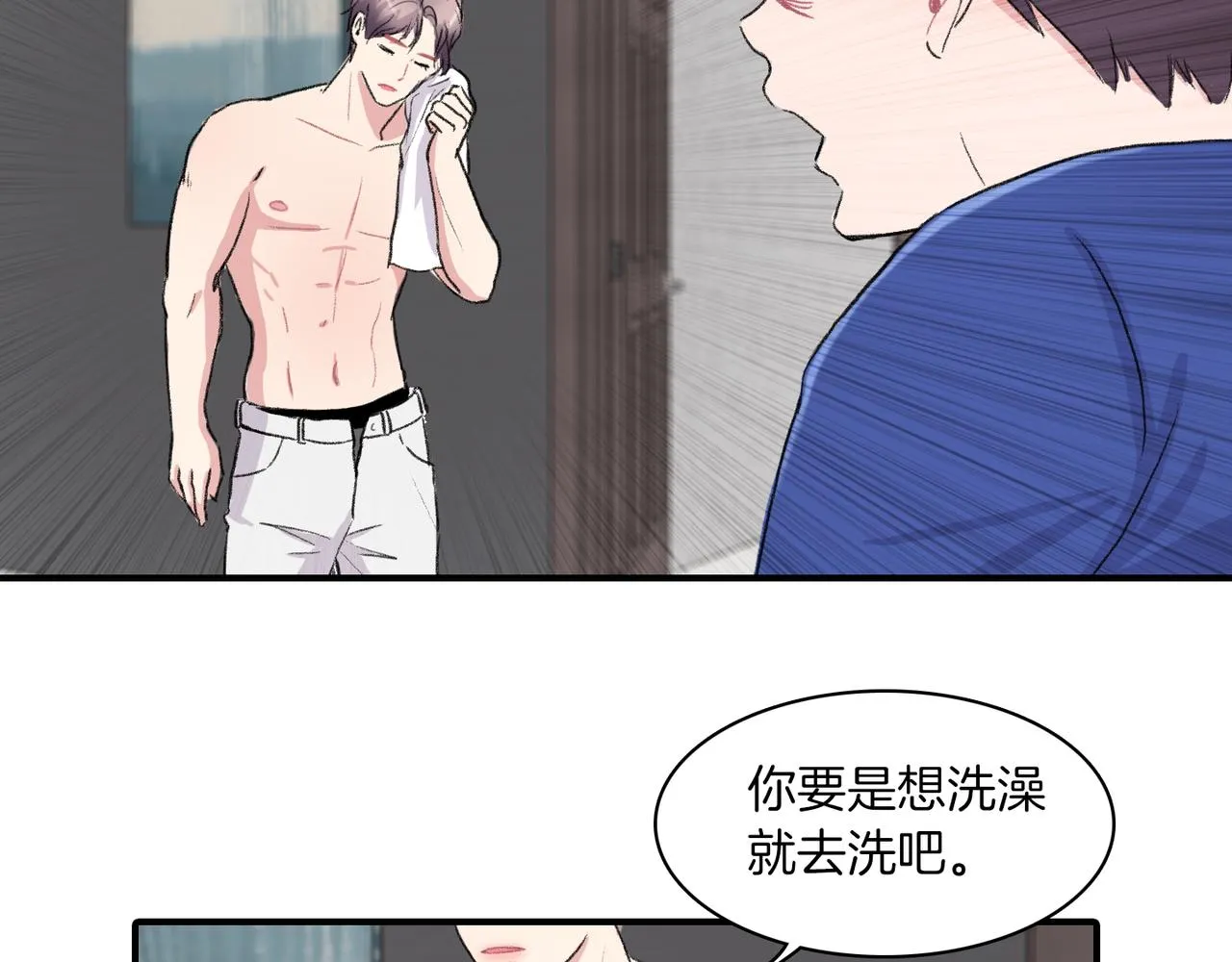 第6话 妈妈来访 第16页