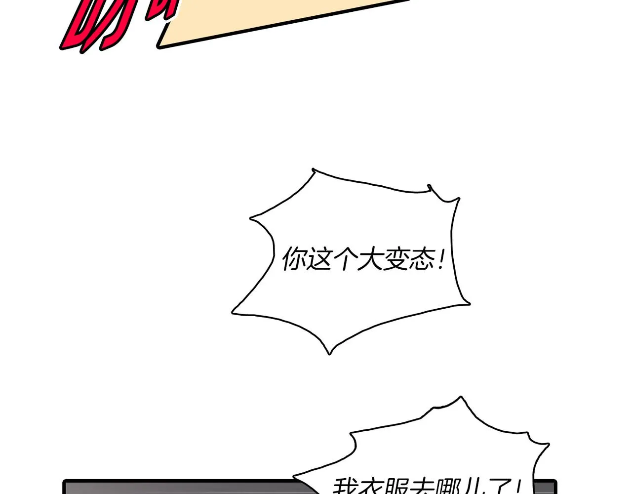 第6话 妈妈来访 第23页