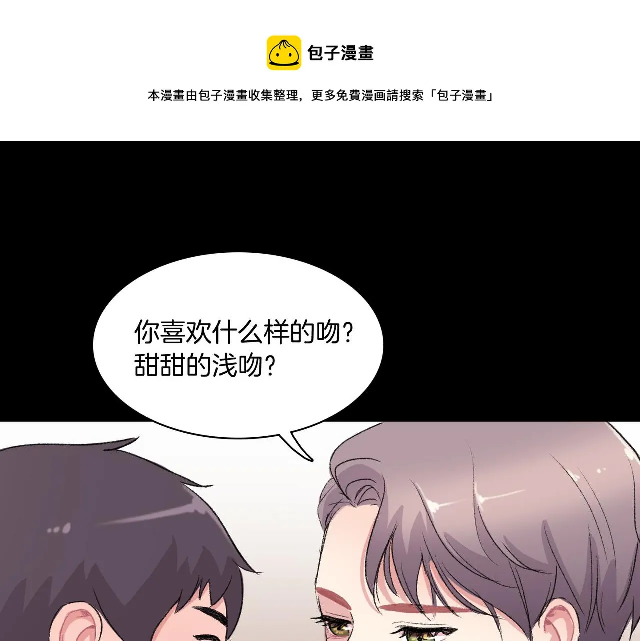第6话 妈妈来访 第41页