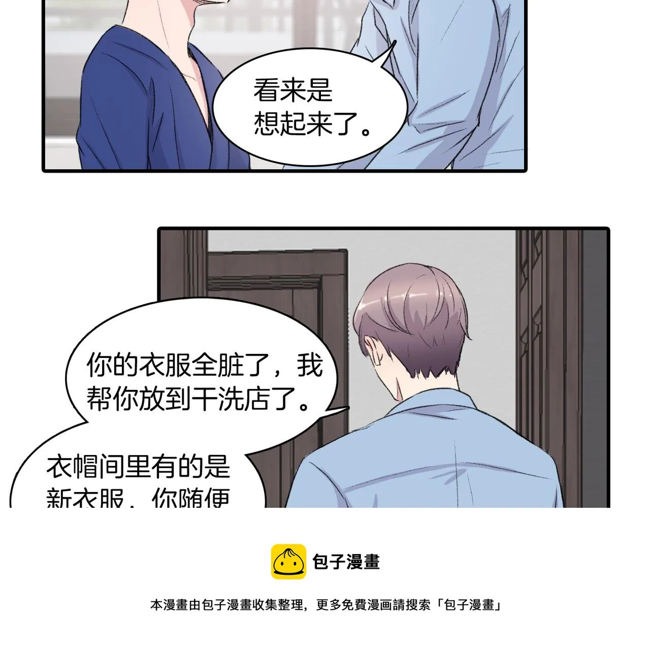 第6话 妈妈来访 第53页