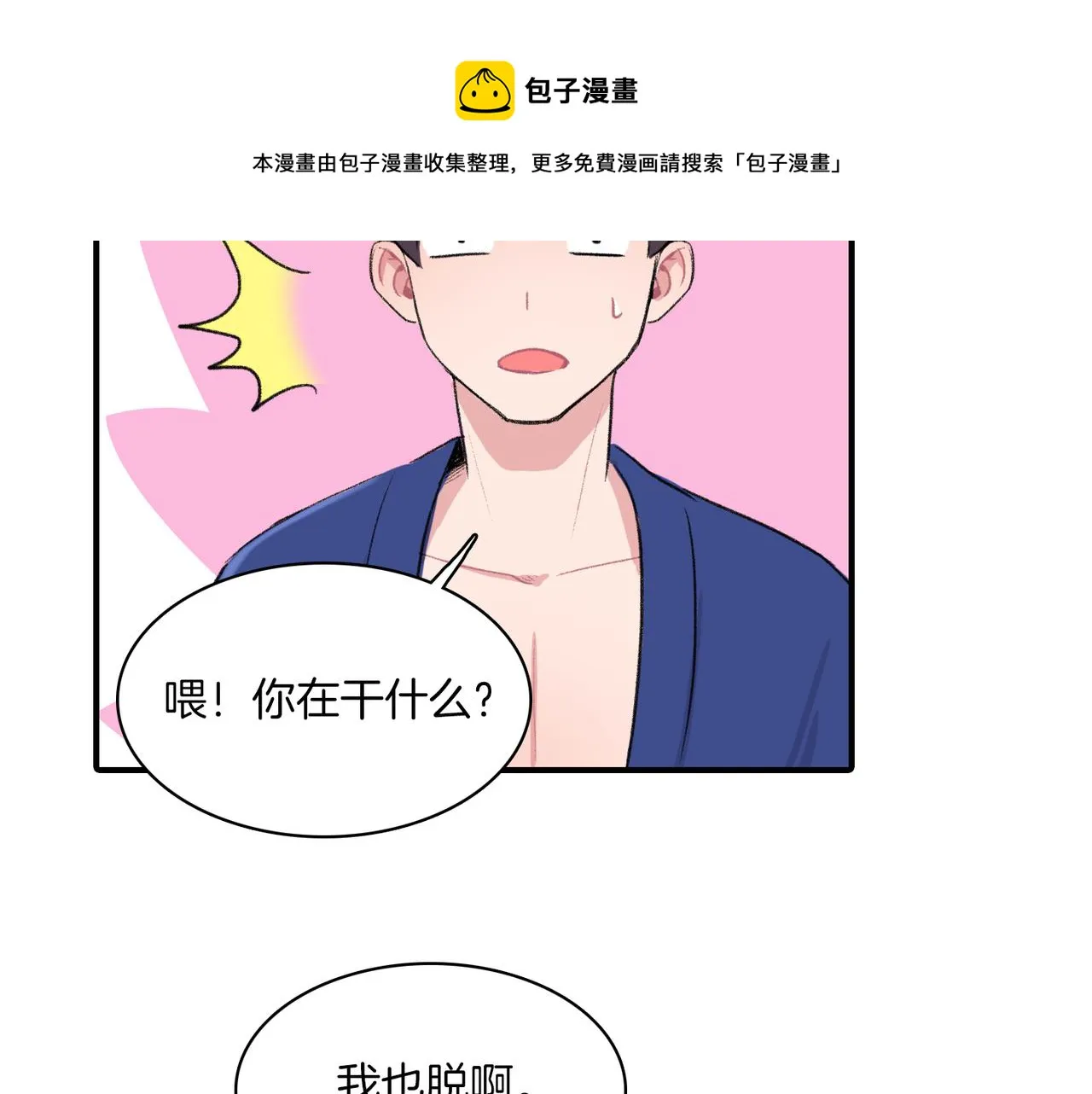 第6话 妈妈来访 第65页