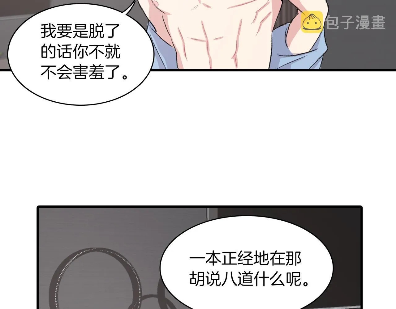 第6话 妈妈来访 第67页