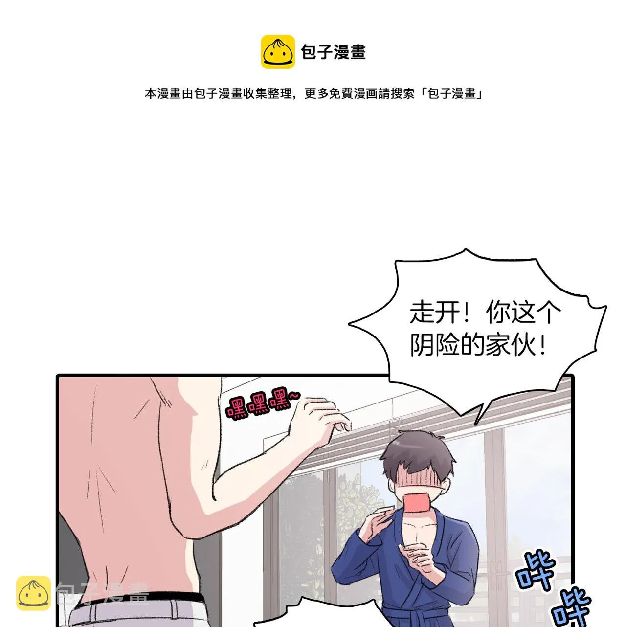 第6话 妈妈来访 第69页