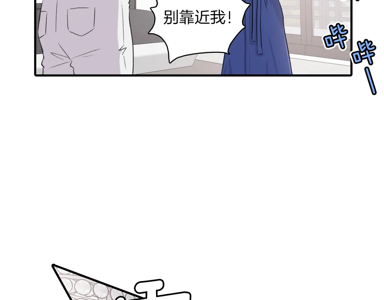 第6话 妈妈来访 第70页
