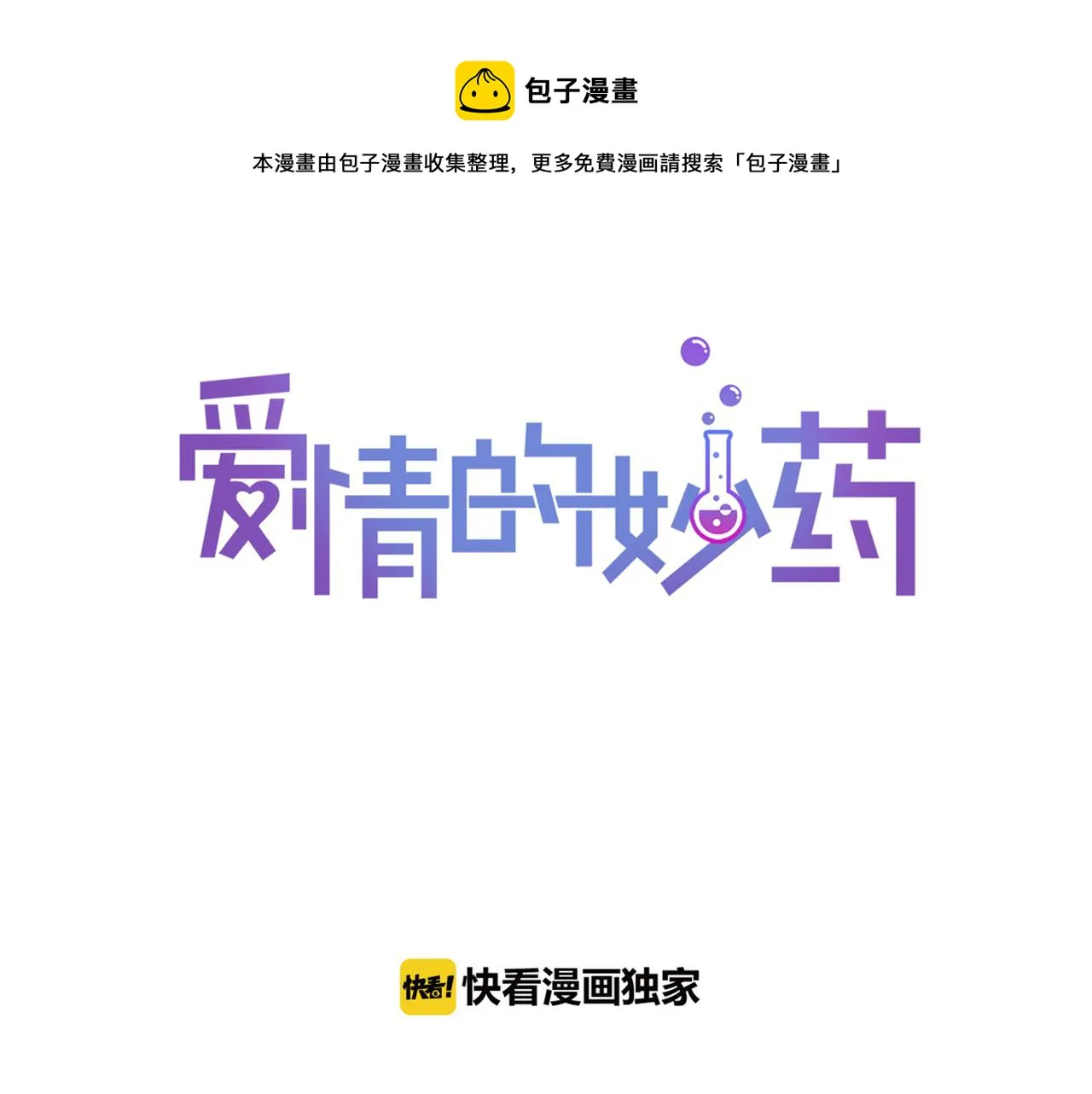 第6话 妈妈来访 第77页