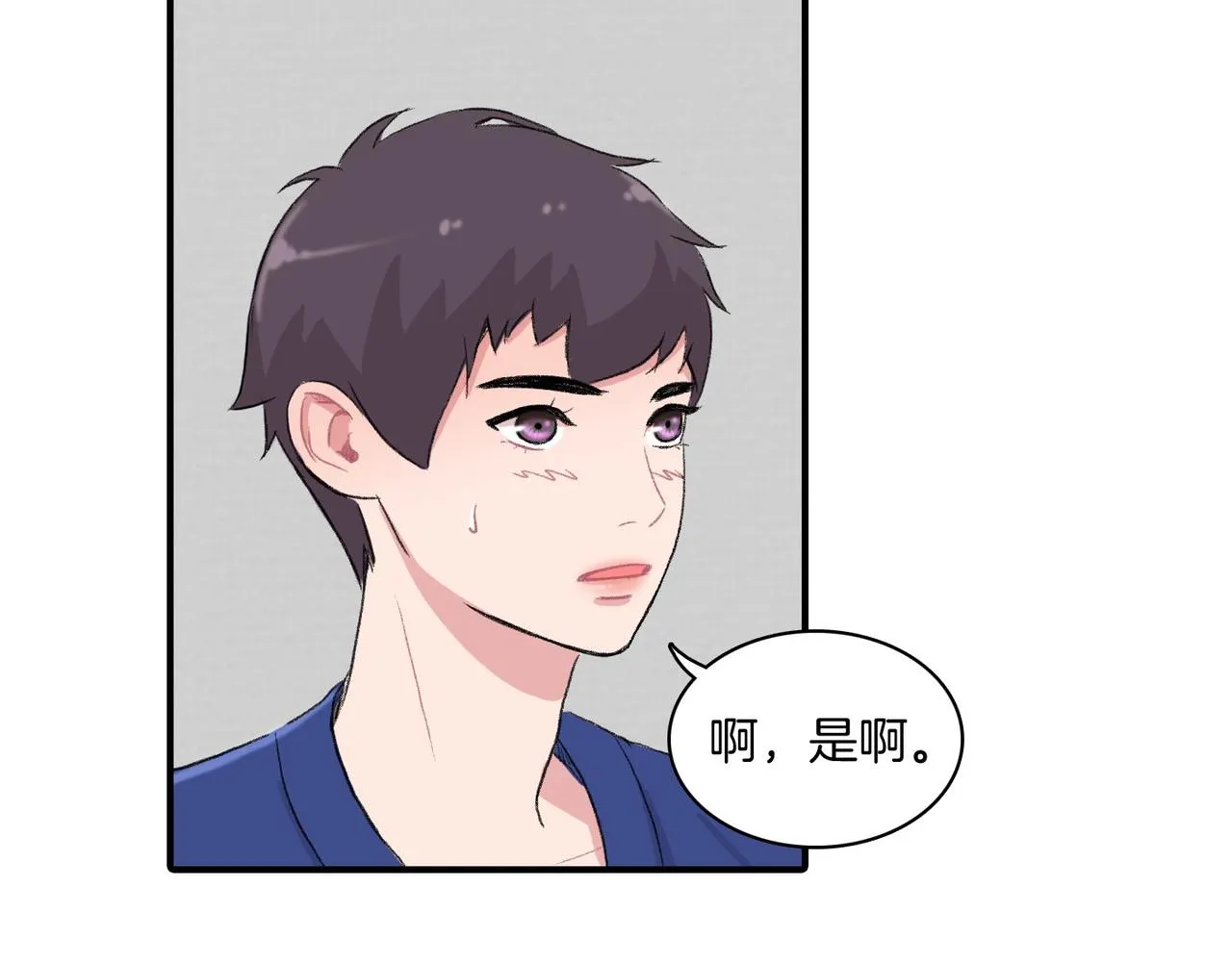 第6话 妈妈来访 第84页