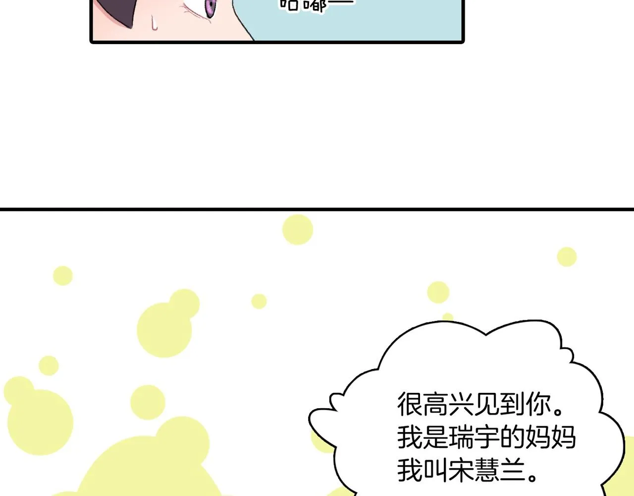 第6话 妈妈来访 第92页