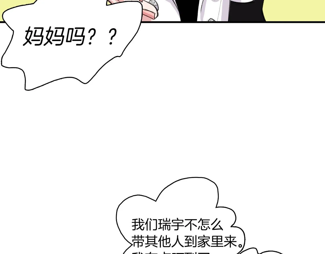 第6话 妈妈来访 第94页