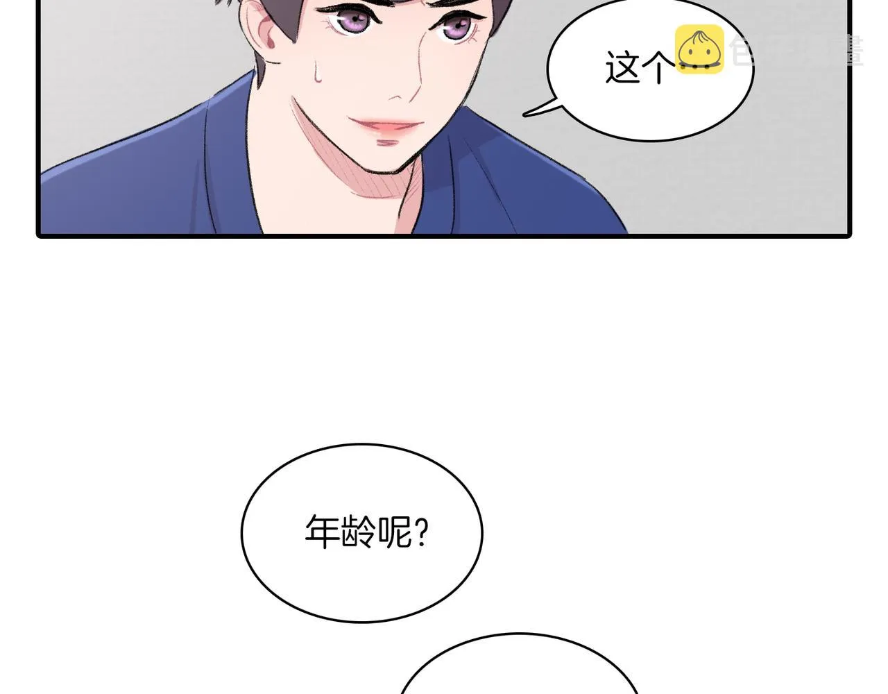 第6话 妈妈来访 第98页