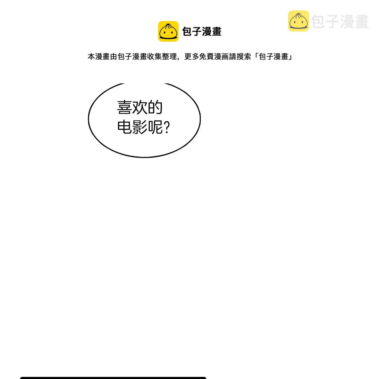 第6话 妈妈来访 第101页