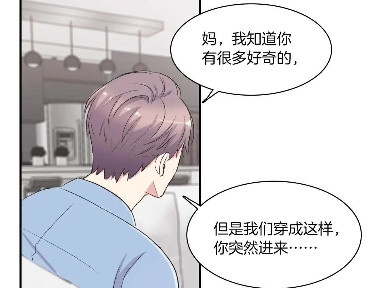 第6话 妈妈来访 第102页
