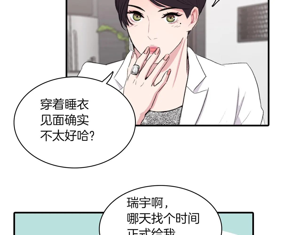 第6话 妈妈来访 第104页