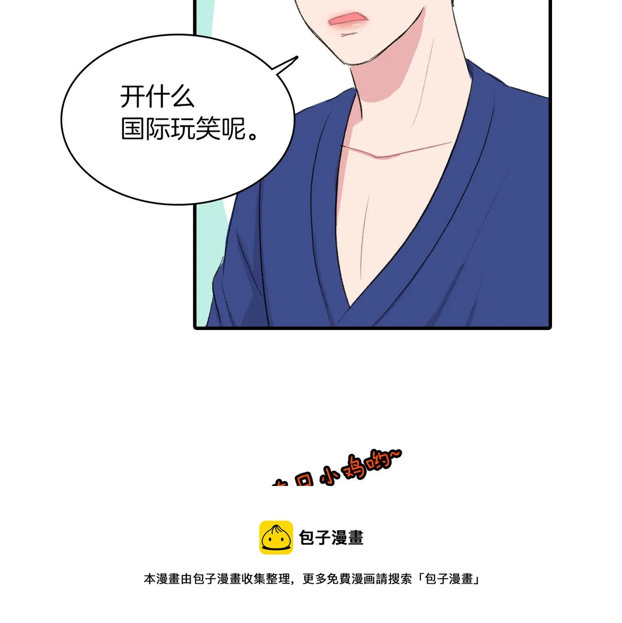 第6话 妈妈来访 第113页