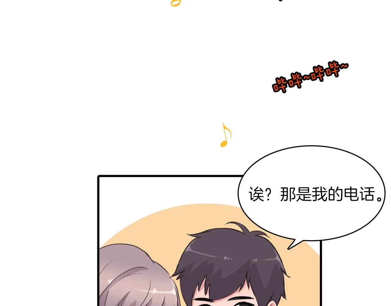 第6话 妈妈来访 第115页