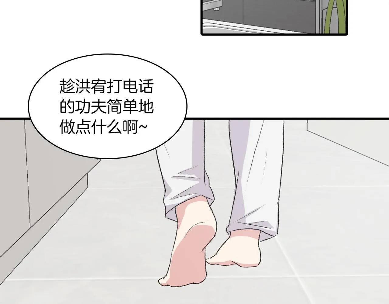 第6话 妈妈来访 第119页